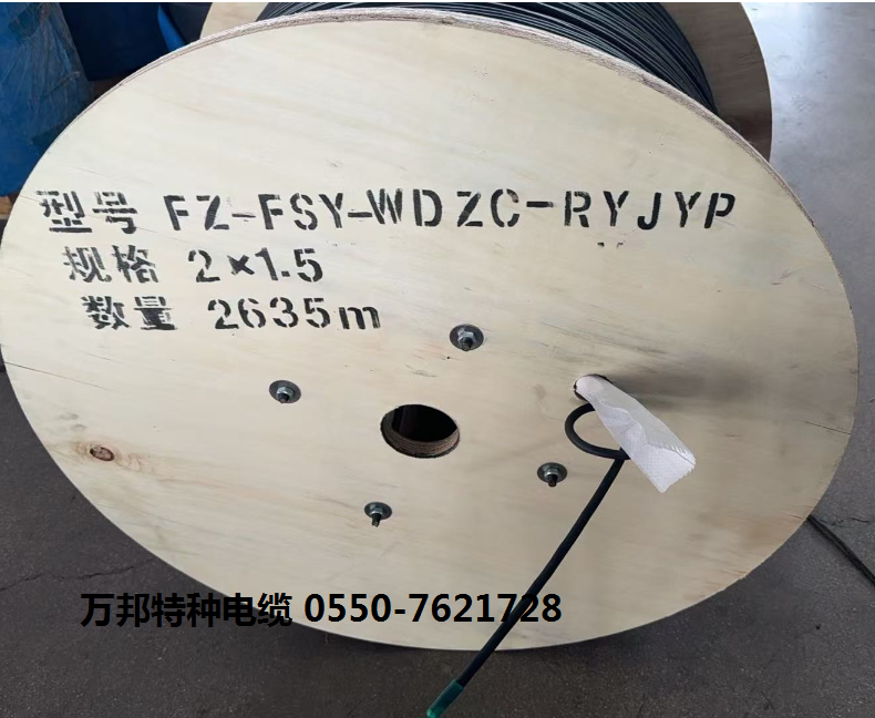 FZ-FSY-WDZC-YJYR 1.8/3KV