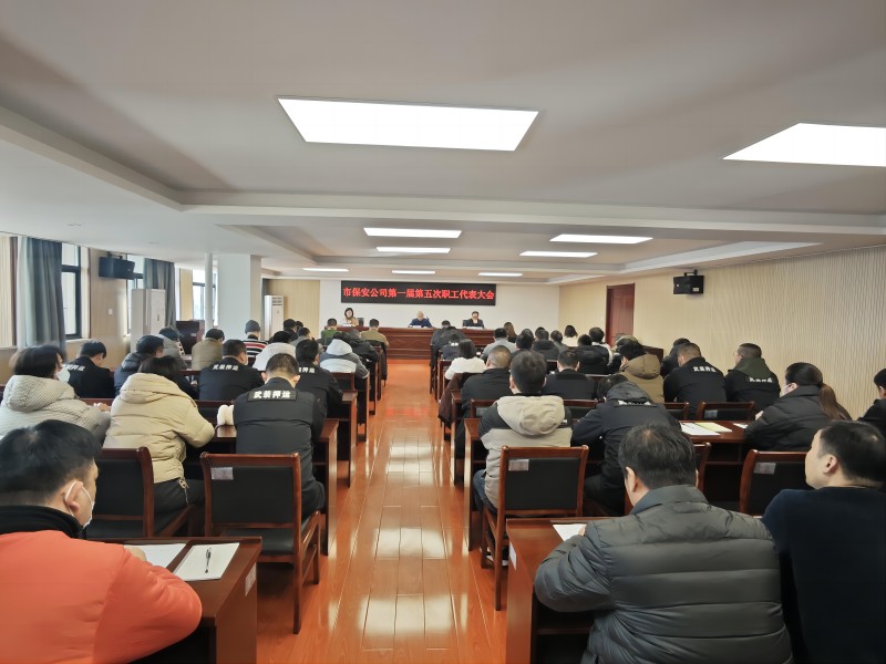 堅定信心  迎難而上   為實現(xiàn)公司高質(zhì)量發(fā)展而努力奮斗